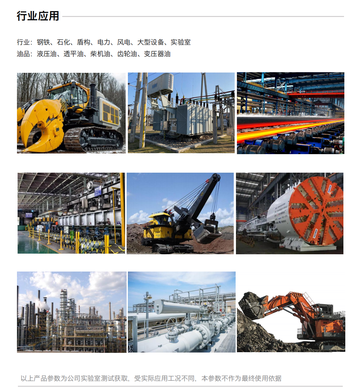 專項檢測，滿足多樣化場景
針對水分檢測專項需求，IBF系列同樣可作為便攜式油液水分檢測儀及便攜式油品水分檢測儀使用，精準量化油中水分含量，幫助判斷油品乳化程度及設備密封狀態，提前預警潛在故障。