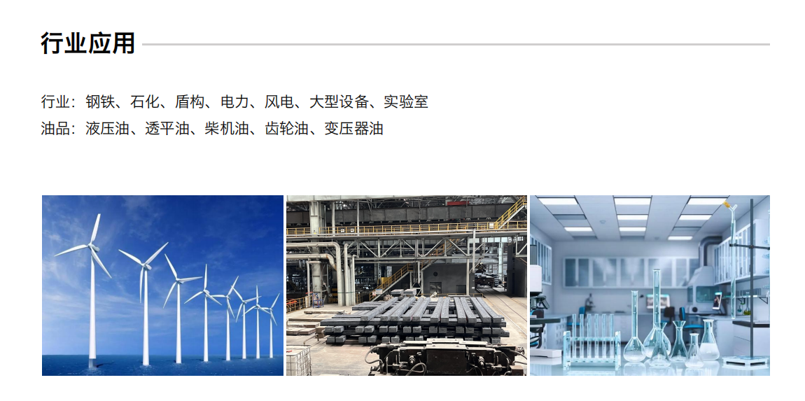 ITF 油品鐵譜分析儀產品特點：
油液壽命評估：精準判斷油品剩余壽命，優化換油周期。
磨損狀態分析：通過油品鐵譜檢測儀與油液鐵譜檢測儀的高效協同，實時掌握設備摩擦副的磨損趨勢。
尺寸紋理成分分析：依托潤滑油磨損檢測儀與潤滑油油品檢測儀的集成平臺，實現對顆粒形貌與成分的深度解析。