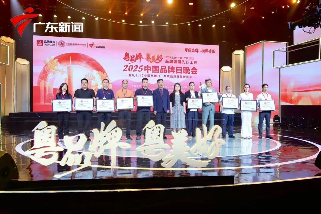 INZOC獲評“廣東知名品牌”，榮登5.10 中國品牌日晚會圖6
