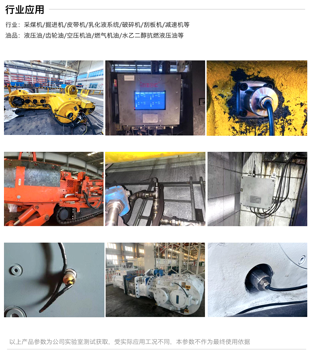 煤礦設(shè)備多點潤滑在線監(jiān)測方案：多路傳感數(shù)據(jù)融合故障診斷預警圖10