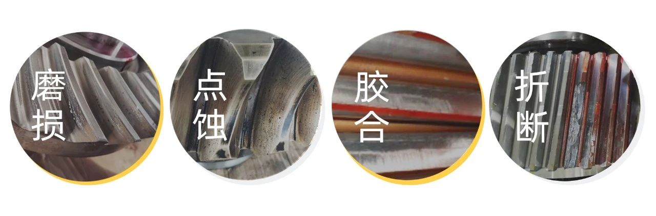 風電齒輪箱油液監(jiān)測：齒輪點蝕與潤滑油的深度關(guān)聯(lián)，從失效機理到防護策略圖1