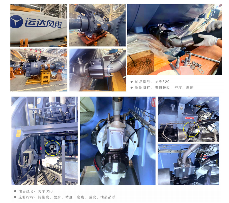 風電油液在線監測必備：ISL-Z主路與ISL-B旁路傳感器優勢 圖5