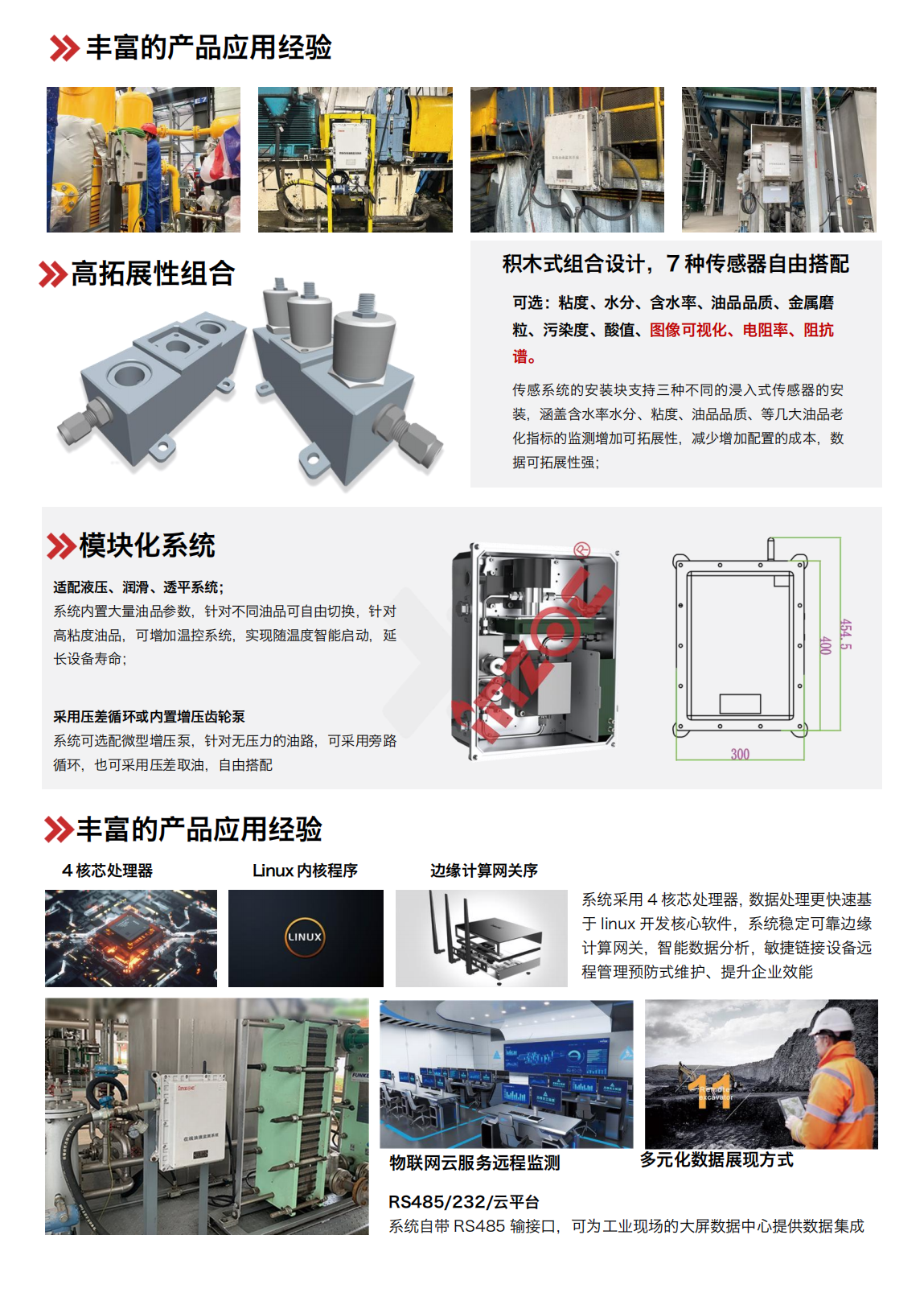 煤安防爆油液在線監測: IOL-EX系統助力礦山設備安全運維 圖3