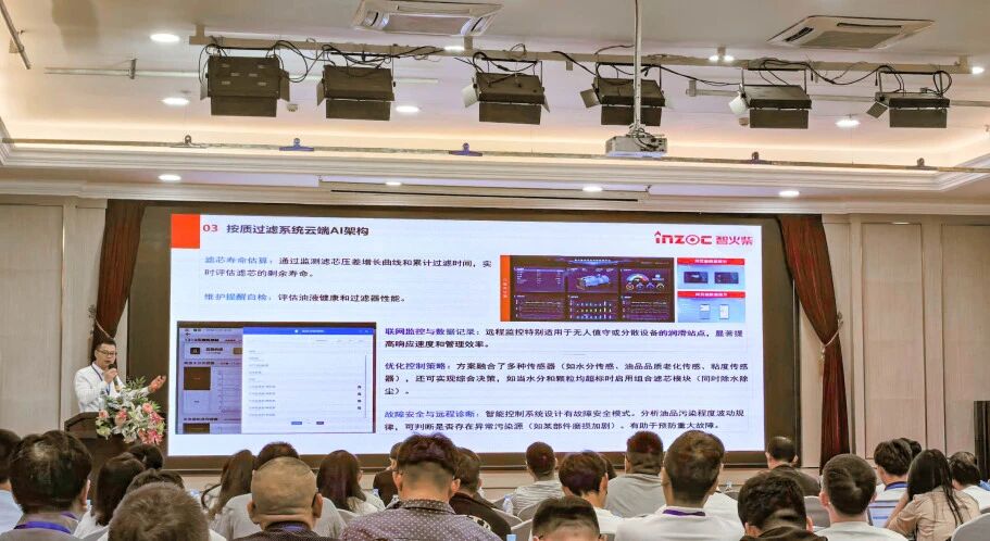 過濾產品檢測技術宣貫會:智火柴解讀動態圖像分析技術賦能液壓顆粒污染控制 圖8