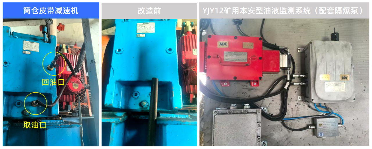 洗煤廠案例 | 皮帶減速機在線油液監(jiān)測裝置，構(gòu)建潤滑運維閉環(huán)保障