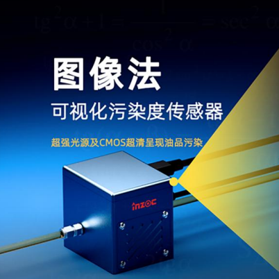 從顆粒污染到腐蝕風險：液冷板清潔度在線監測在液冷系統中的應用價值