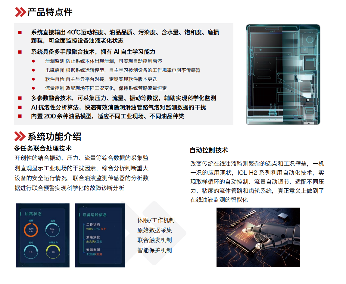 回轉(zhuǎn)窯減速機(jī)稀油站智能化升級(jí)：在線油液監(jiān)測系統(tǒng)的行業(yè)應(yīng)用價(jià)值 圖3