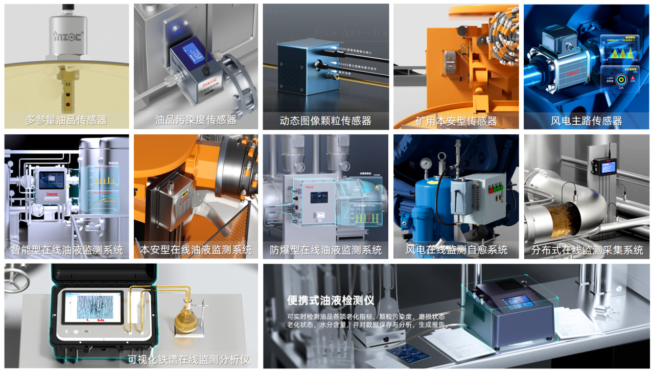 2026工業(yè)智能運(yùn)維大會(huì)來(lái)襲,智火柴攜首發(fā)新品及潤(rùn)滑監(jiān)測(cè)全系列方案誠(chéng)邀蒞臨 圖3.png