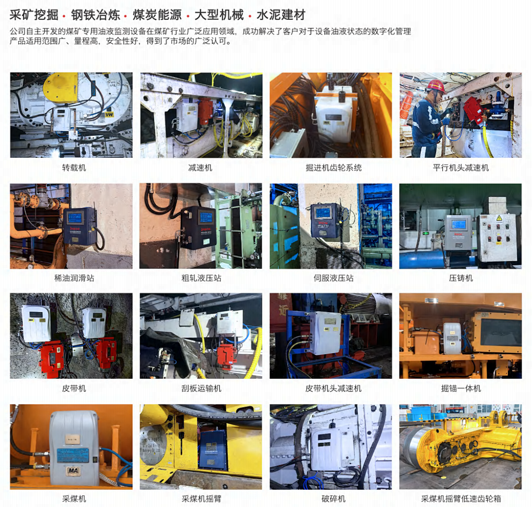 2026工業(yè)智能運(yùn)維大會(huì)來(lái)襲,智火柴攜首發(fā)新品及潤(rùn)滑監(jiān)測(cè)全系列方案誠(chéng)邀蒞臨 圖6.png