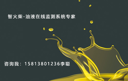 設備潤滑管理是什么？油品在線監測專家告訴您